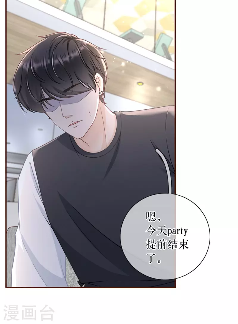 第84话 我需要你-第86话