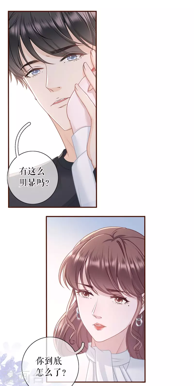 第84话 我需要你-第86话