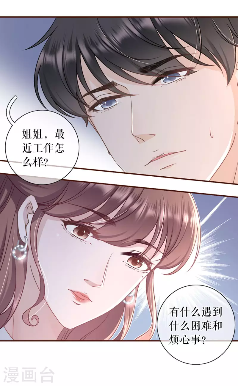 第84话 我需要你-第86话