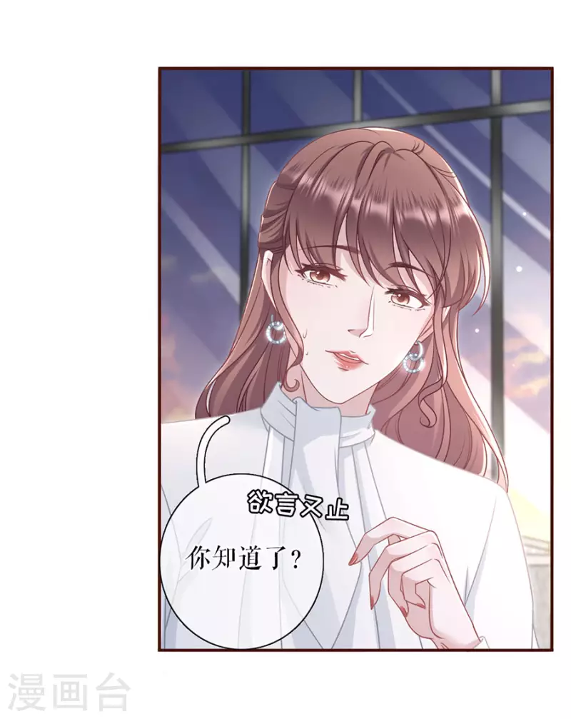 第84话 我需要你-第86话