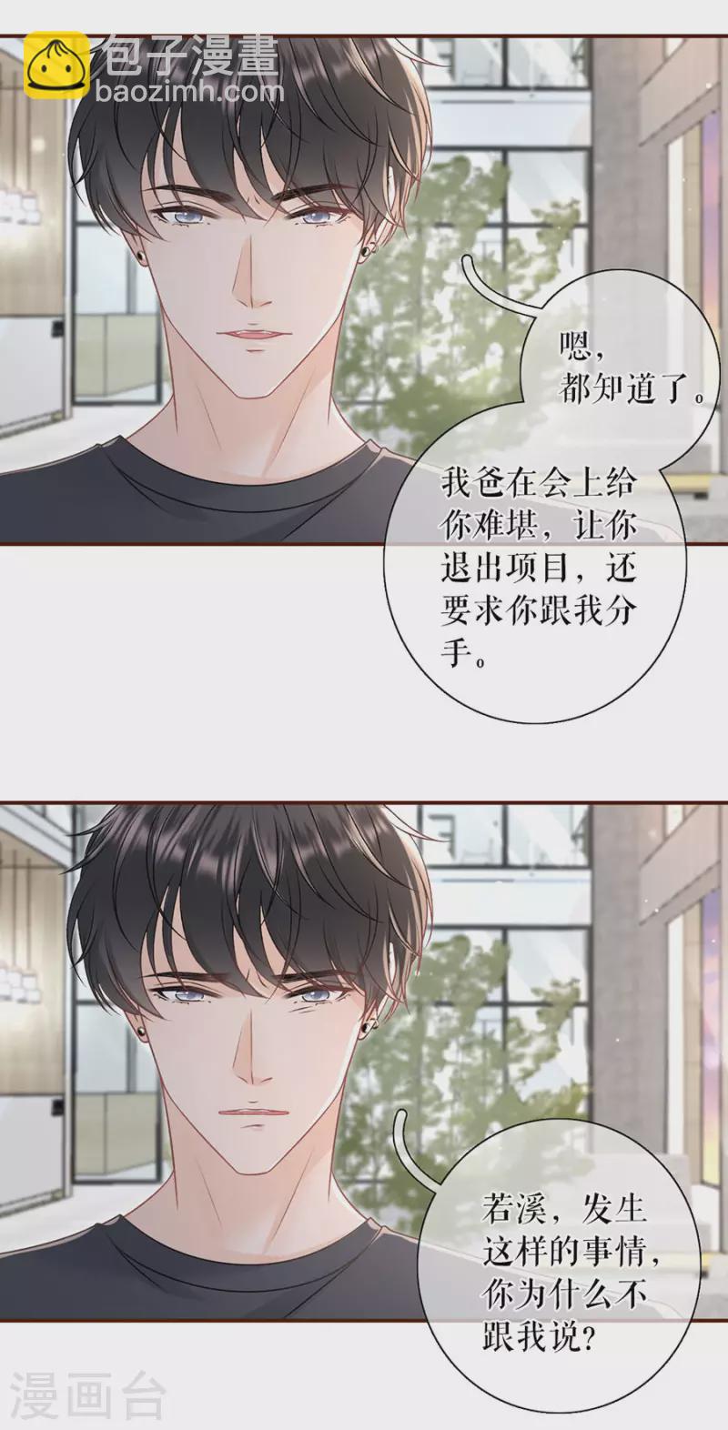 第84话 我需要你-第86话