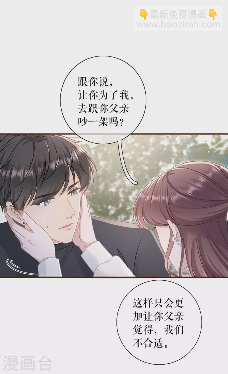 第84话 我需要你-第86话