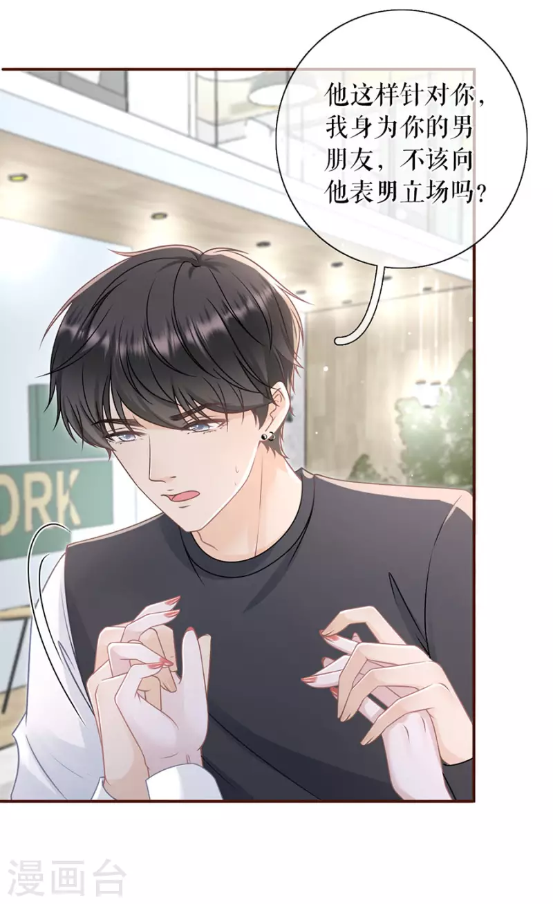 第84话 我需要你-第86话