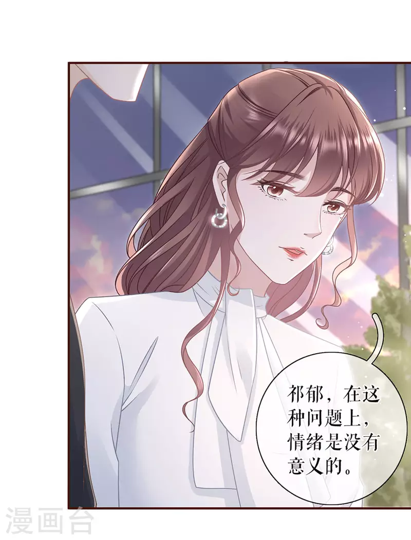 第84话 我需要你-第86话