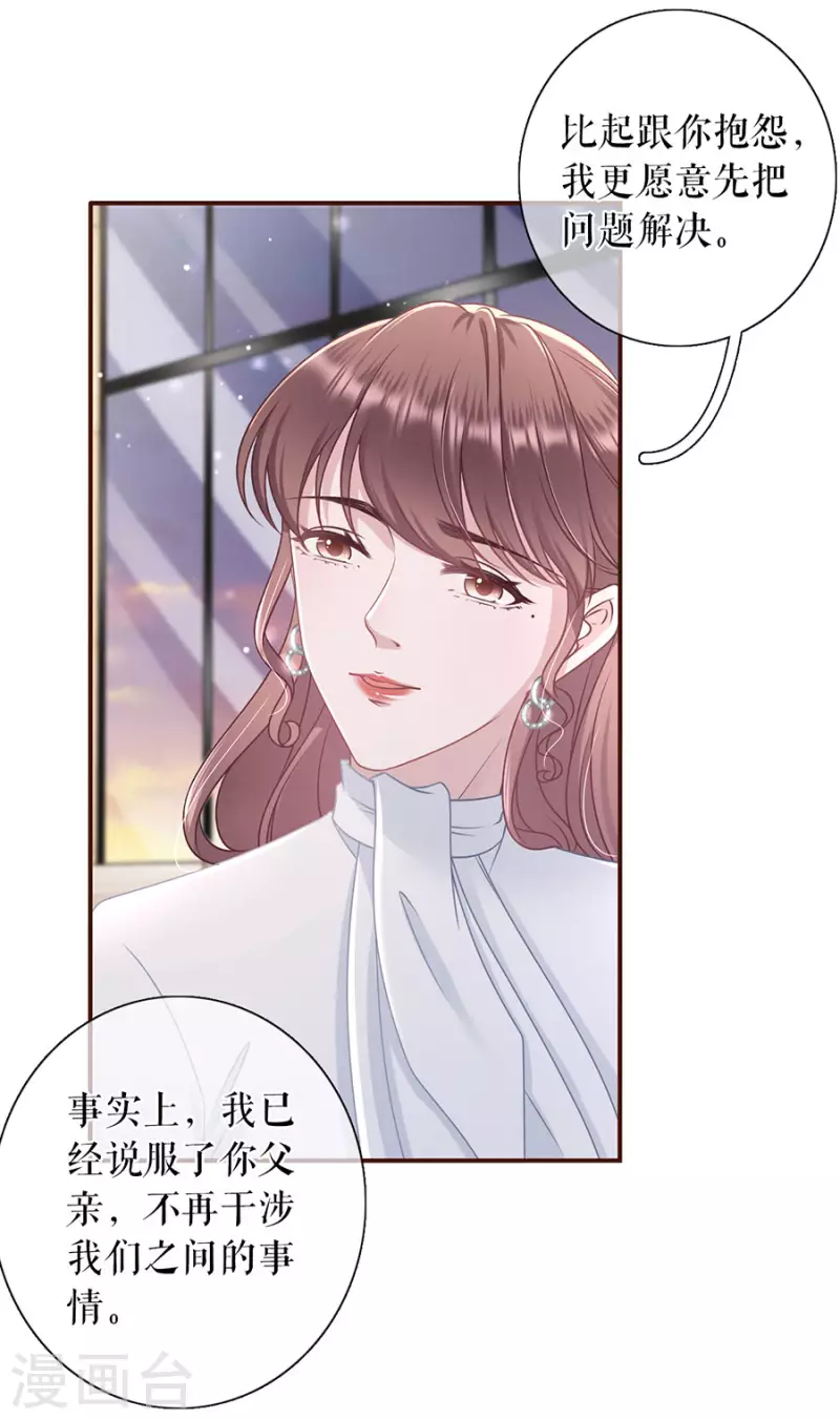 第84话 我需要你-第86话