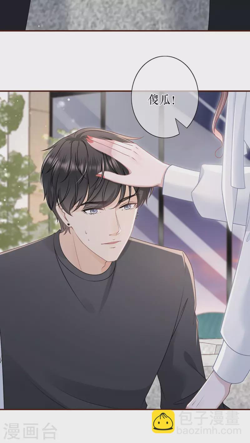 第84话 我需要你-第86话