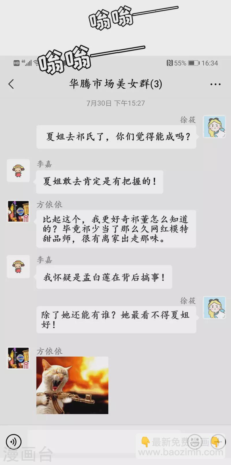 第84话 我需要你-第86话