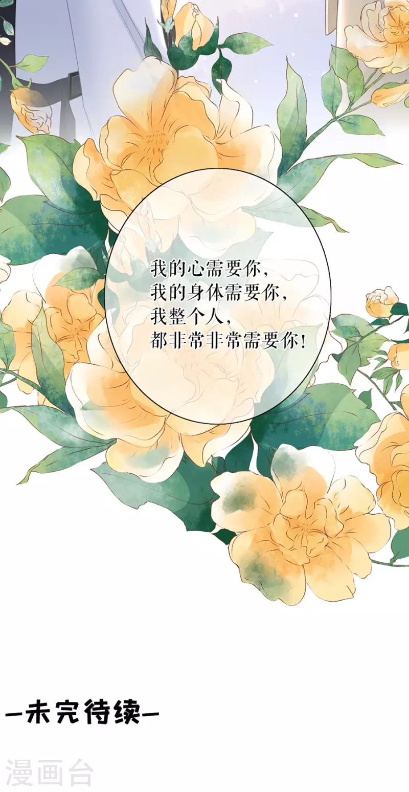 第84话 我需要你-第86话