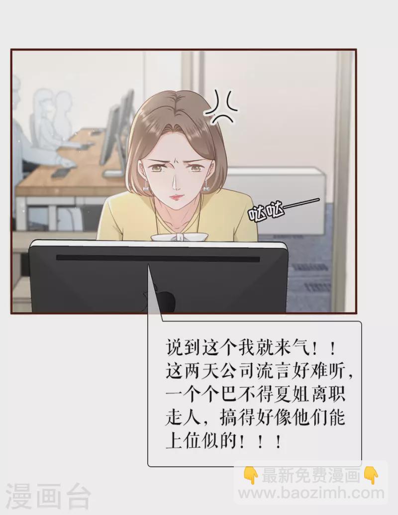 第84话 我需要你-第86话