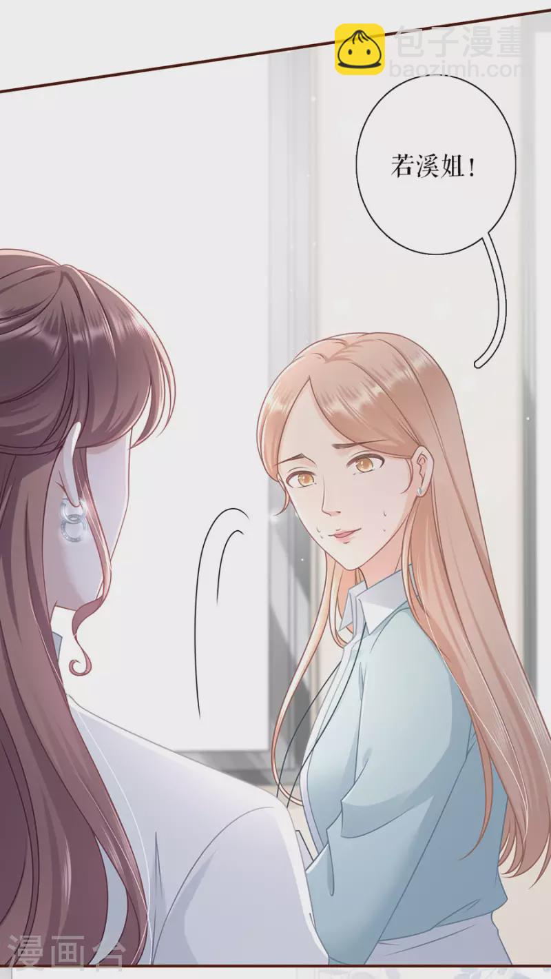 第84话 我需要你-第86话