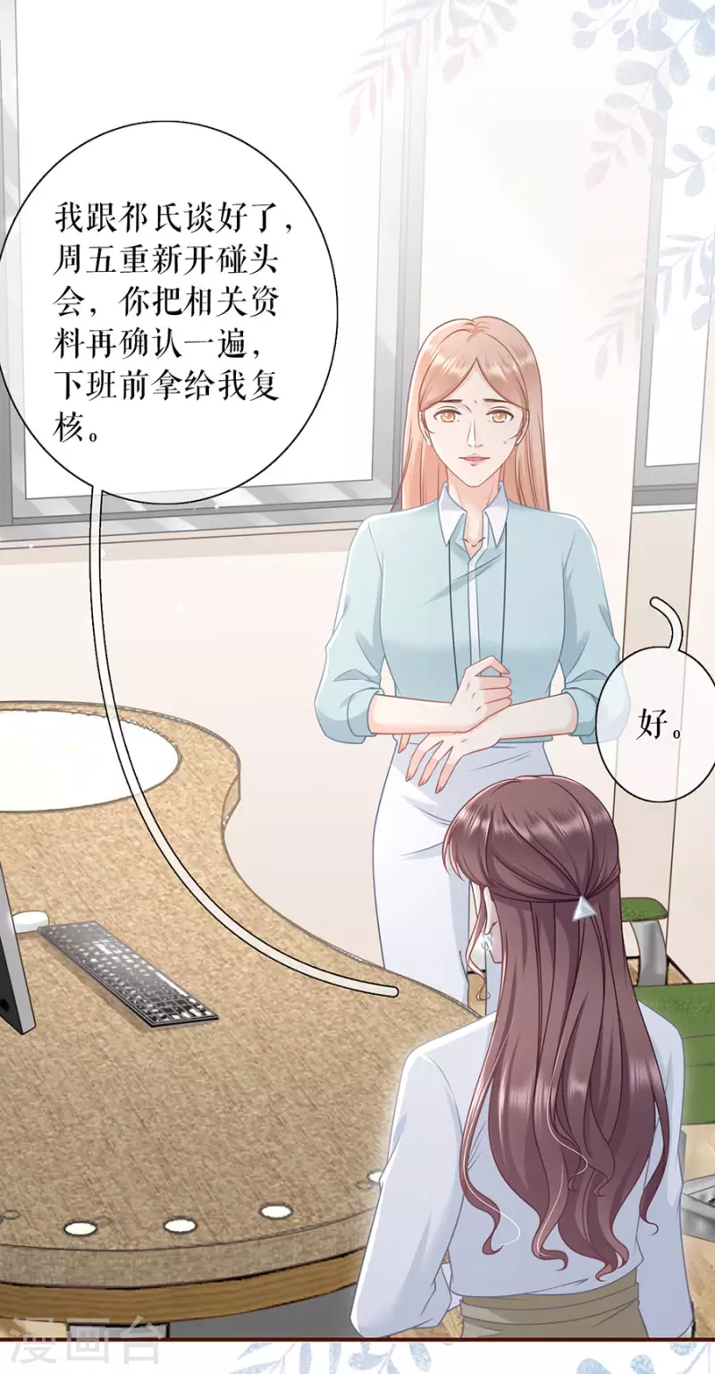 第84话 我需要你-第86话