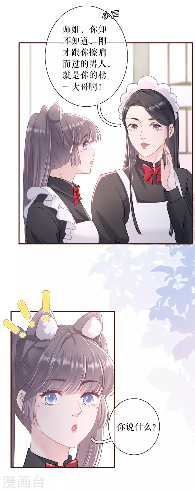 第86话 查岗-第88话