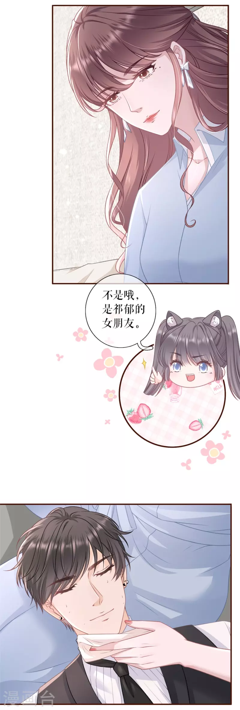 第86话 查岗-第88话