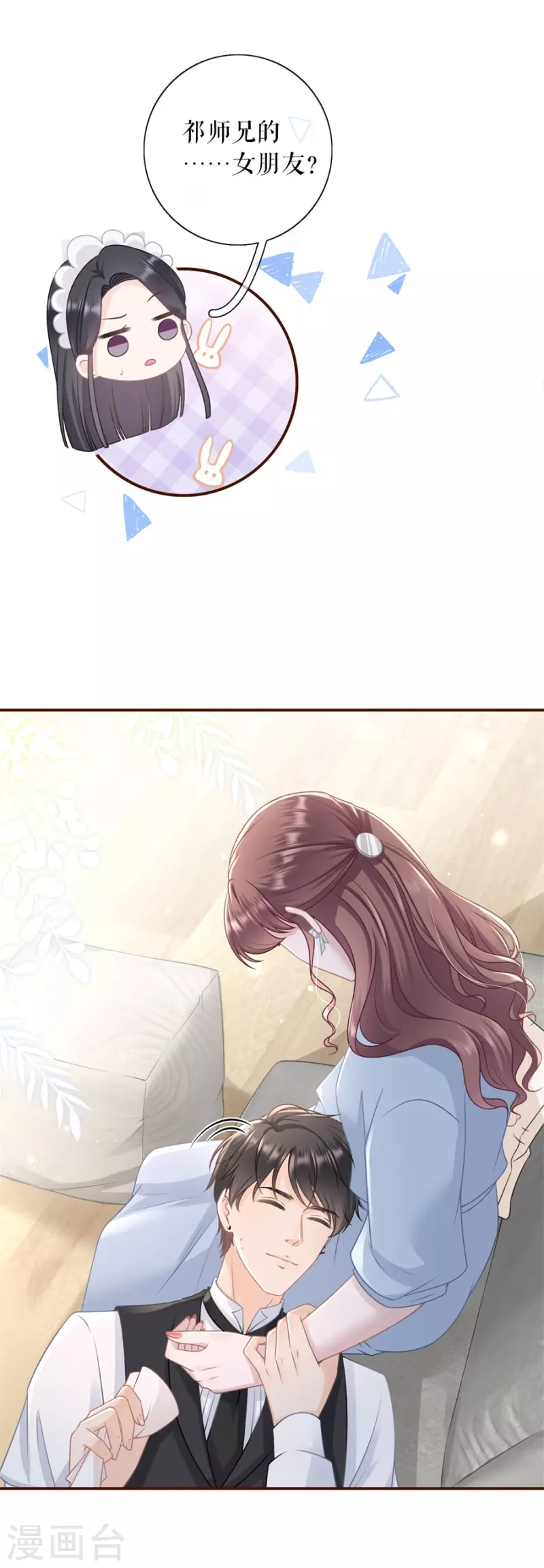 第86话 查岗-第88话