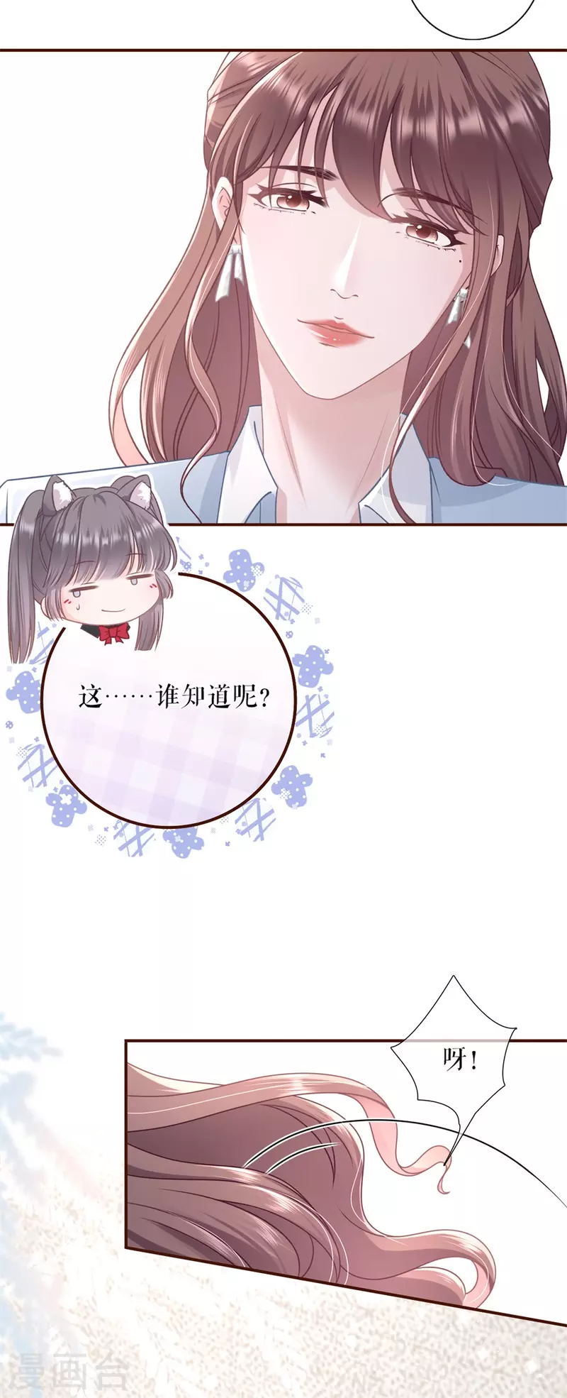 第86话 查岗-第88话