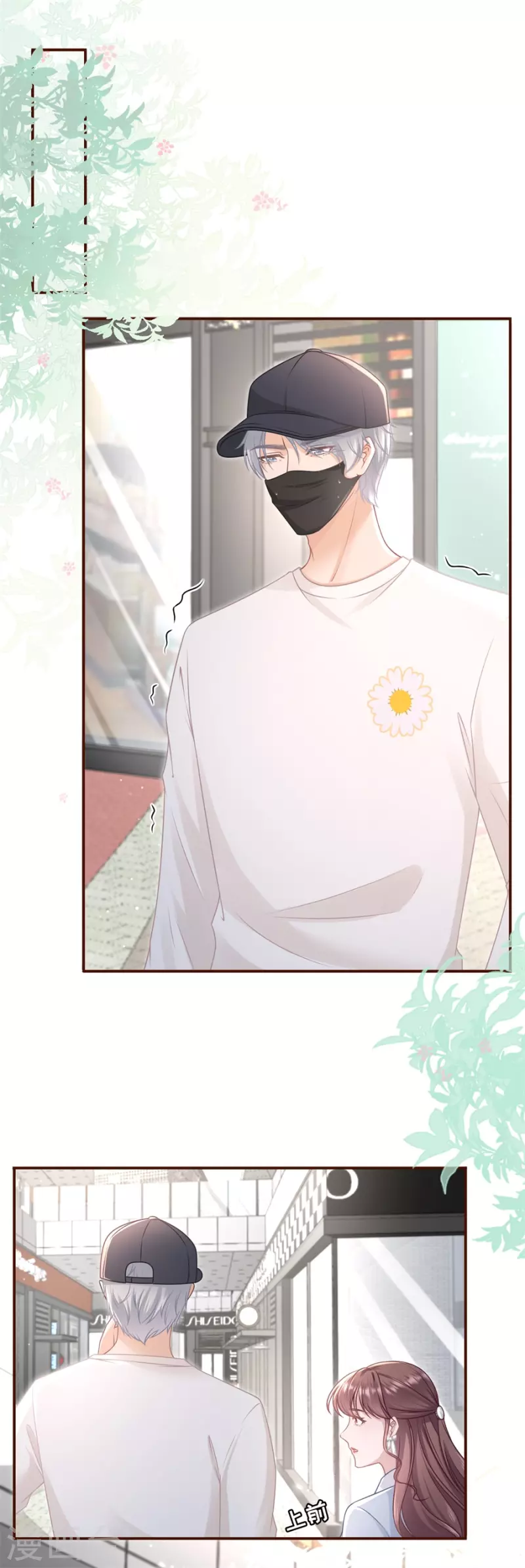 第86话 查岗-第88话