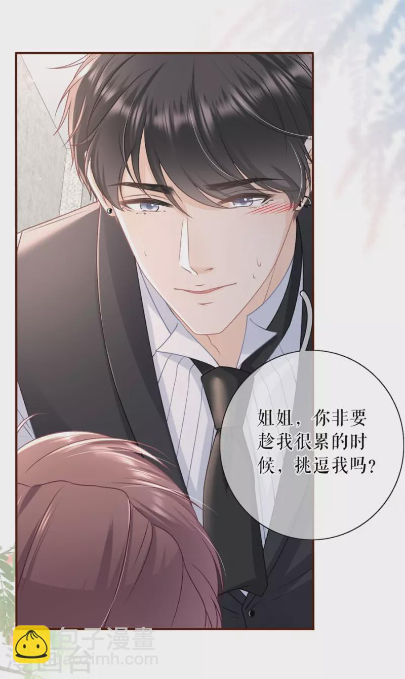 第86话 查岗-第88话