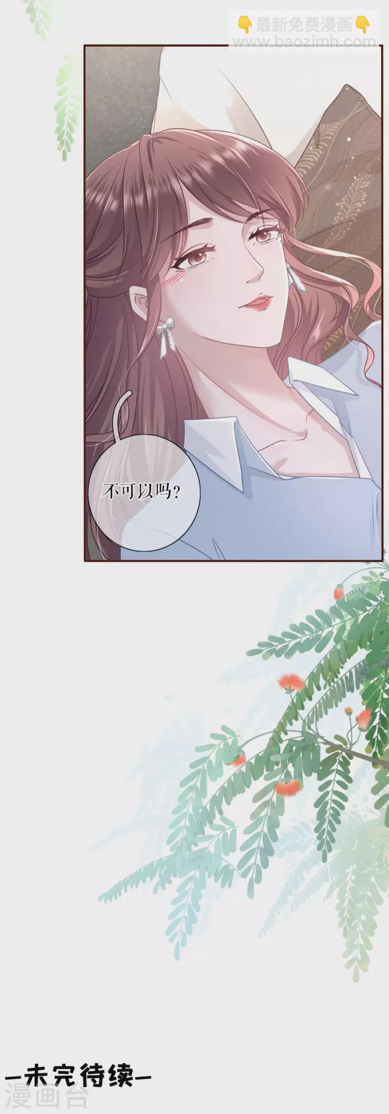 第86话 查岗-第88话