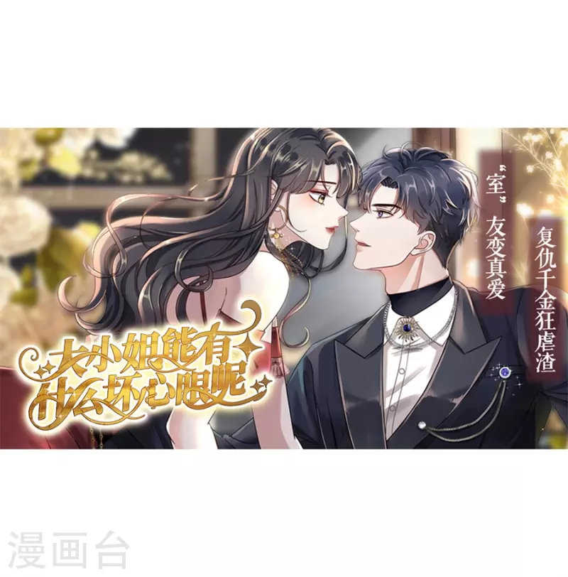 第86话 查岗-第88话