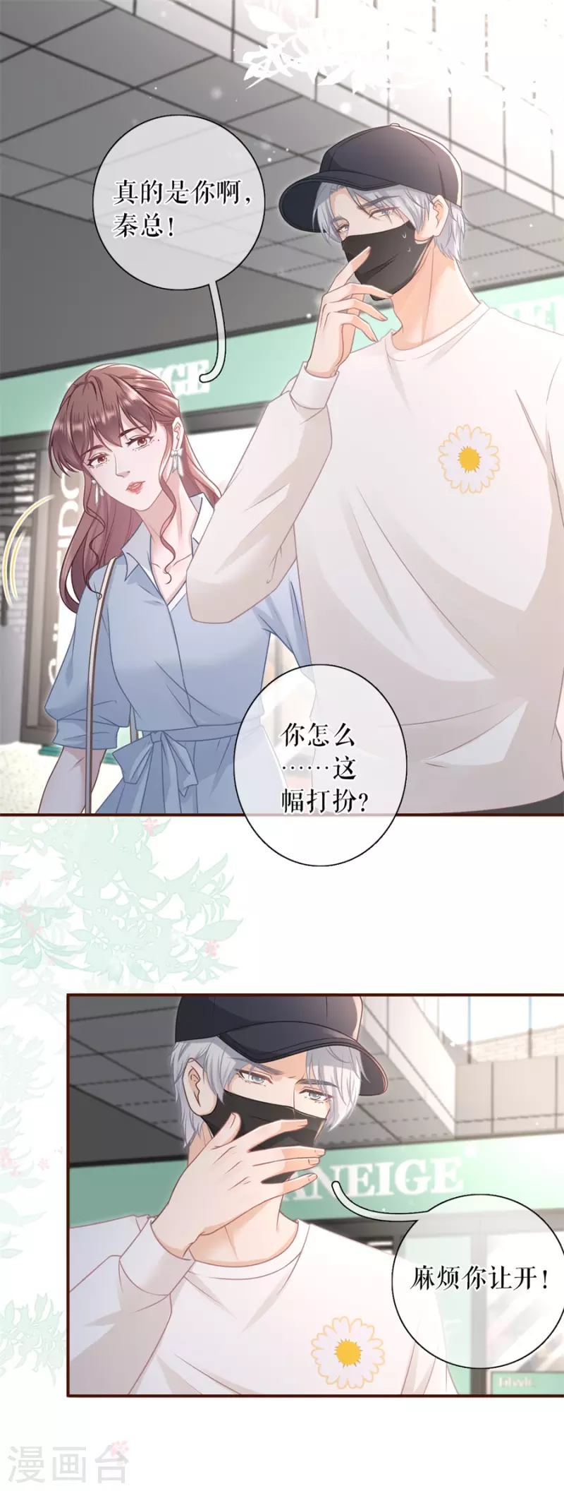 第86话 查岗-第88话