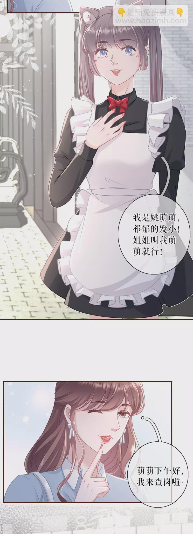 第86话 查岗-第88话