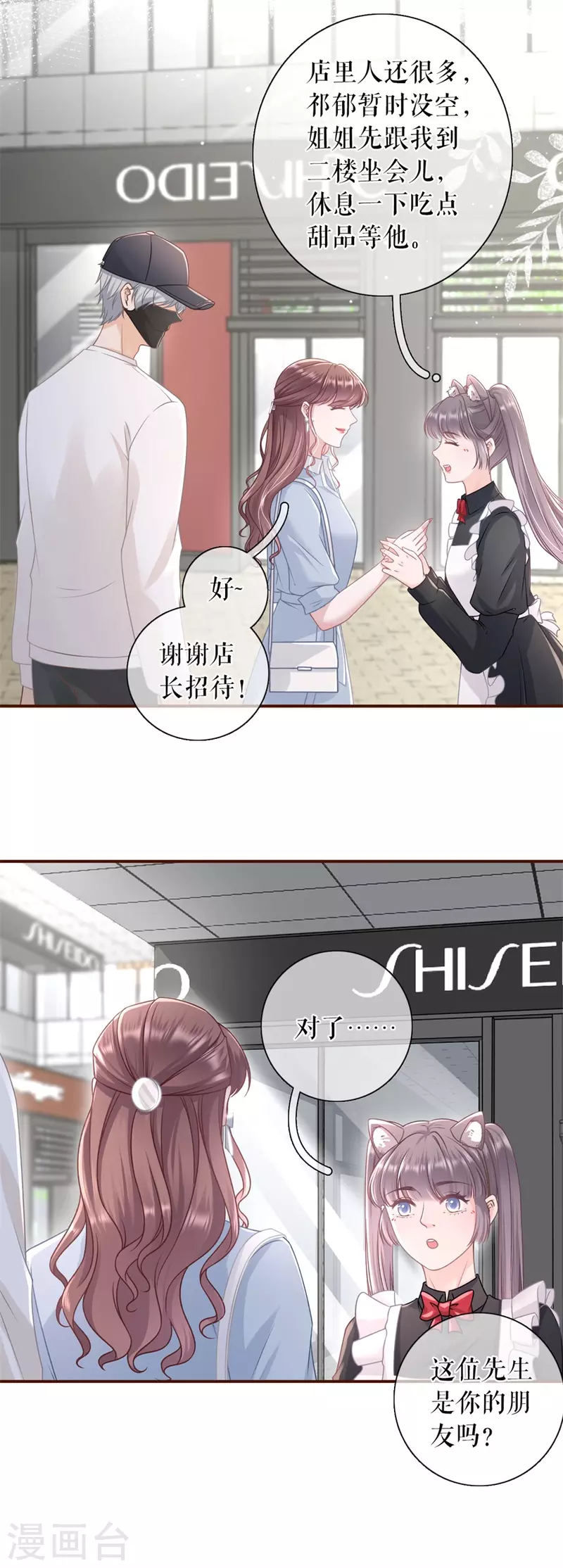 第86话 查岗-第88话