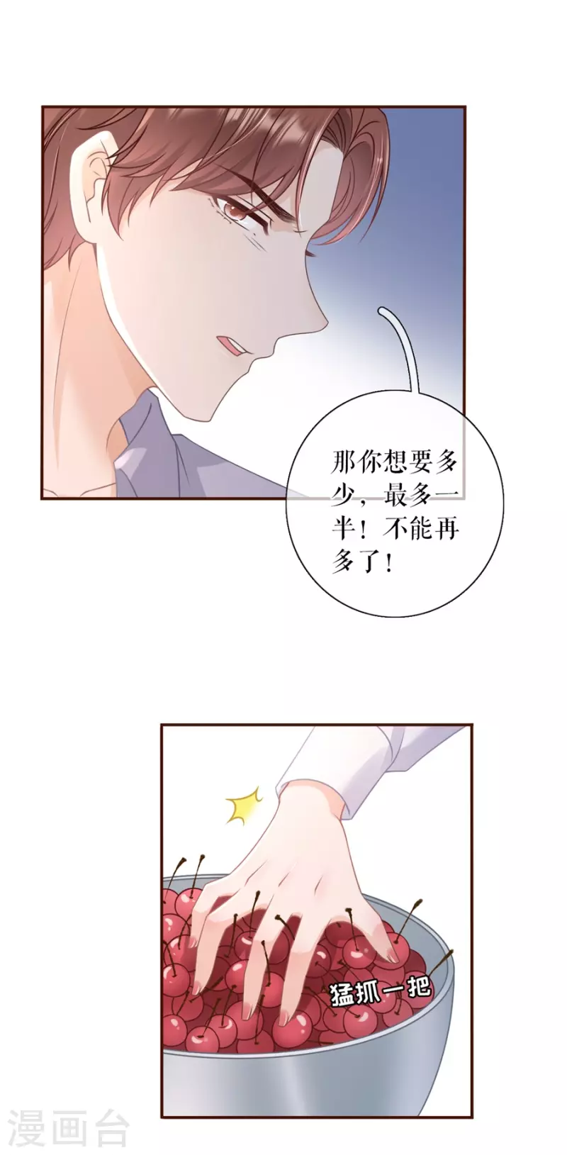 第88话 陷阱-第90话