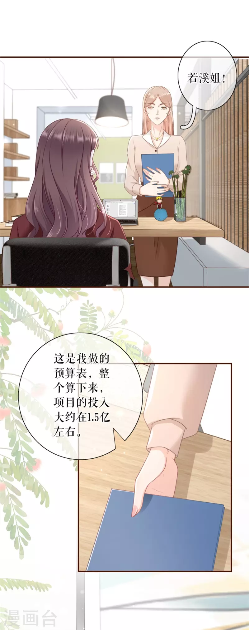 第88话 陷阱-第90话