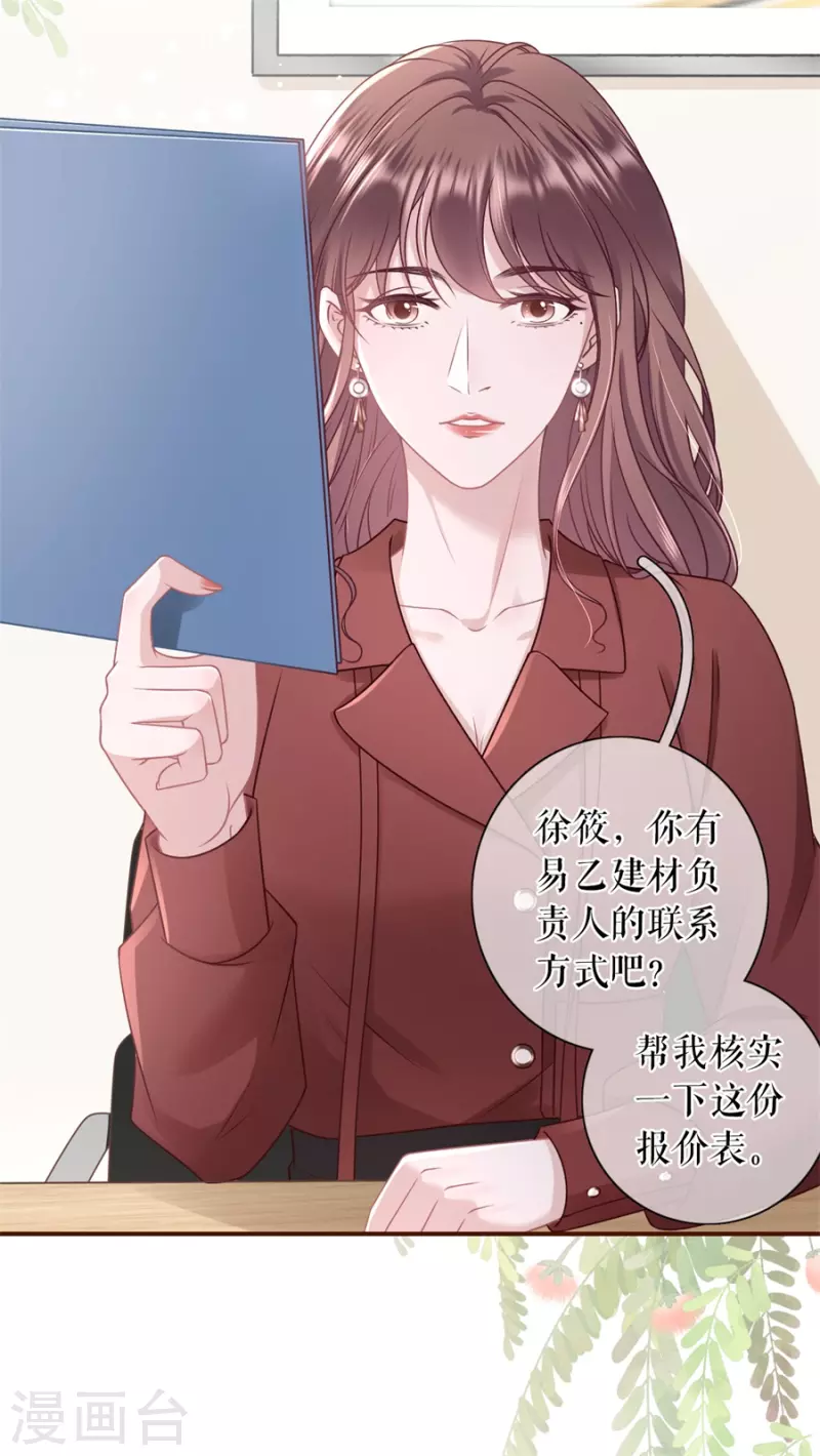 第88话 陷阱-第90话