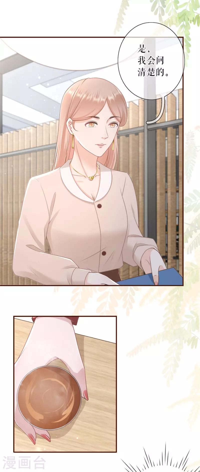 第88话 陷阱-第90话