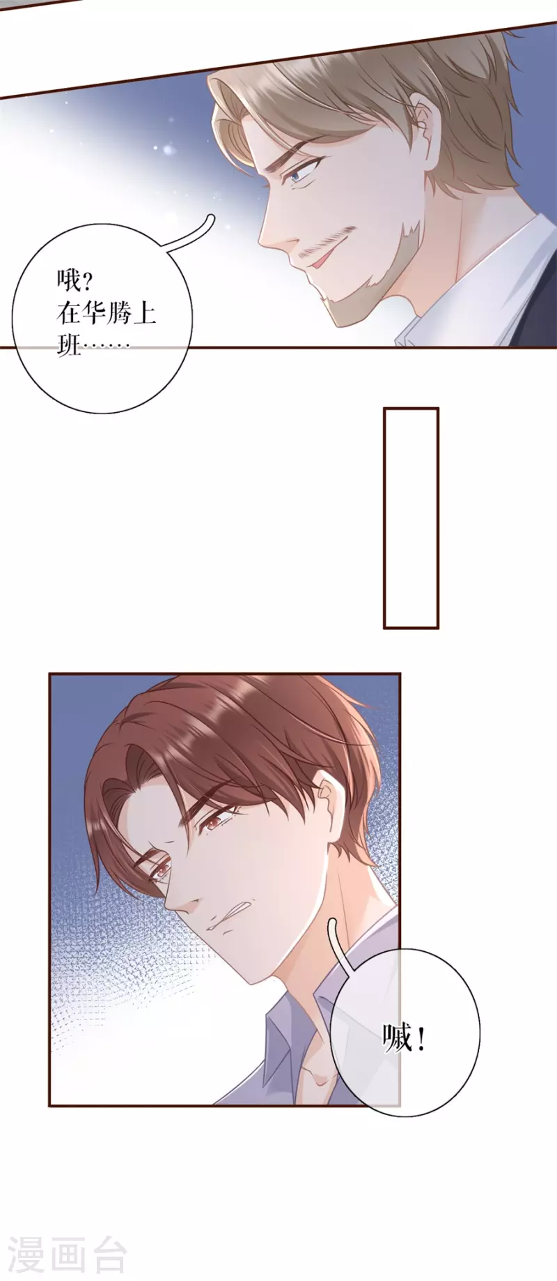 第88话 陷阱-第90话