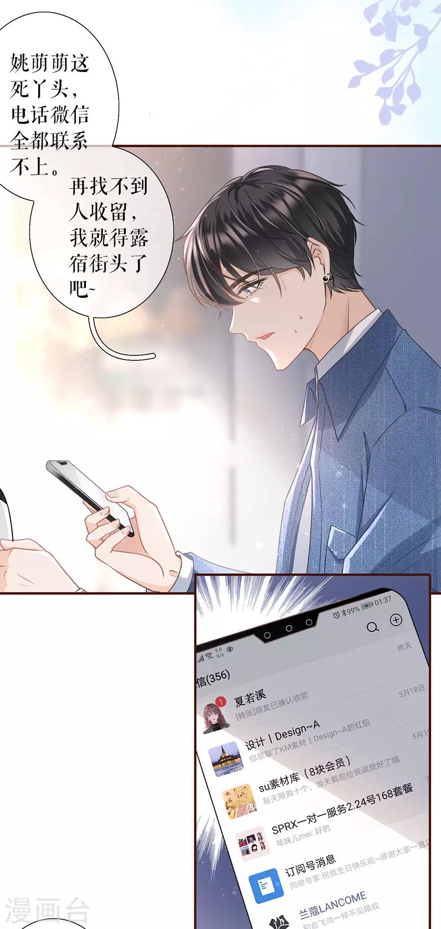 第9话 长征路漫漫-第10话