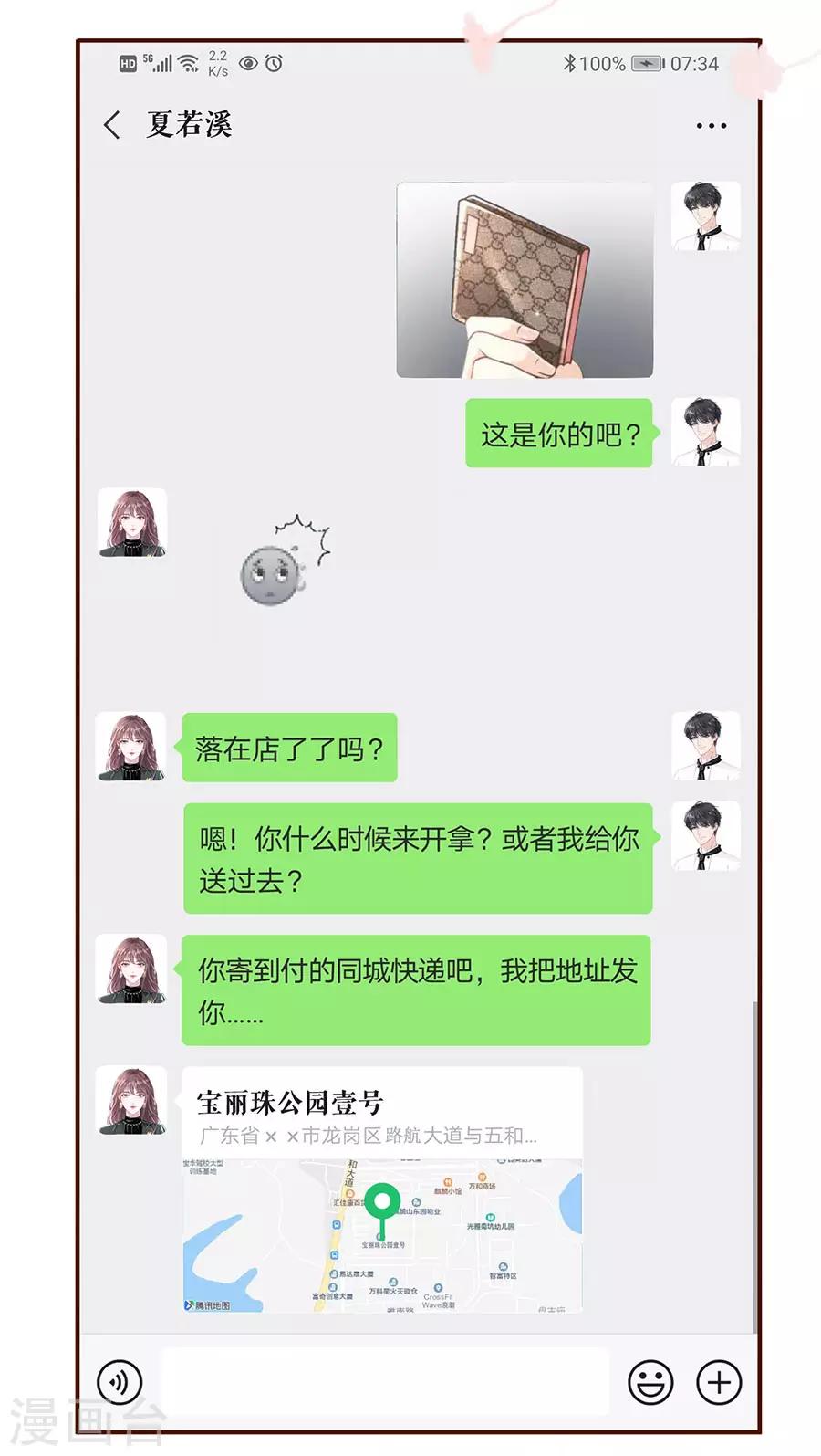 第9话 长征路漫漫-第10话