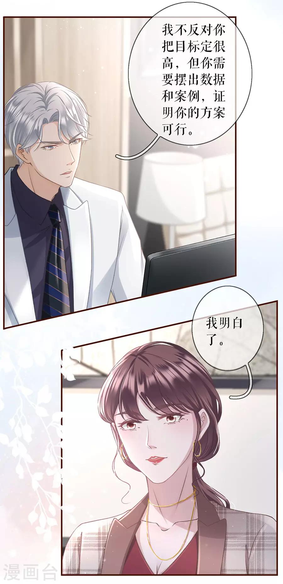 第9话 长征路漫漫-第10话