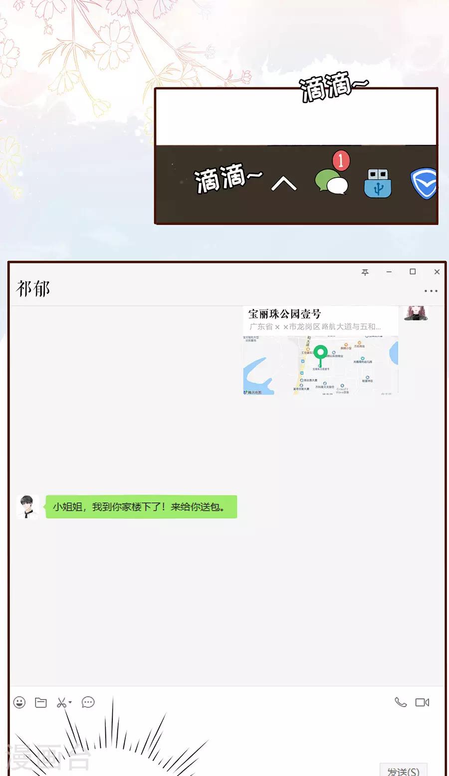 第9话 长征路漫漫-第10话