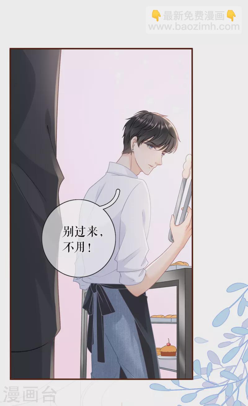 第90话 保持距离-第92话