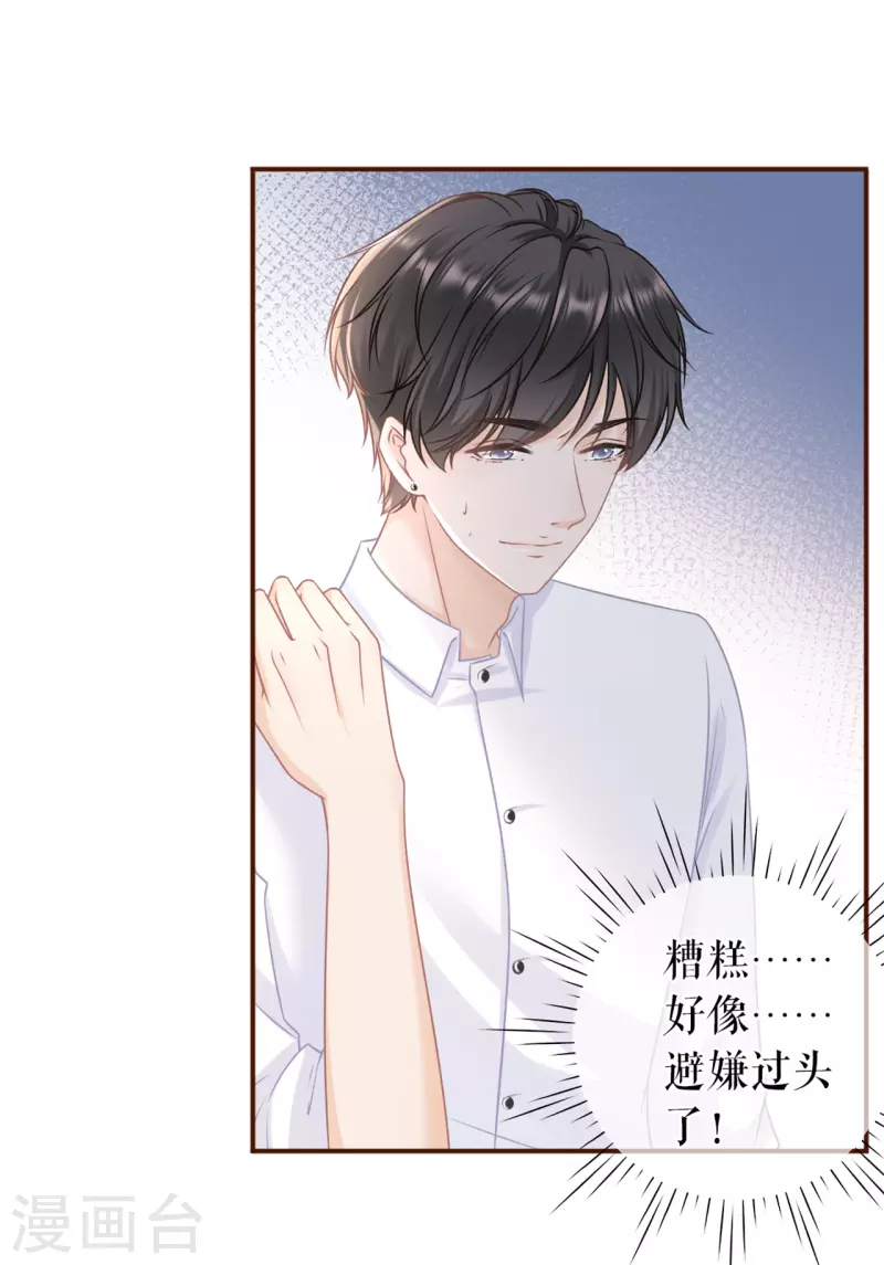 第90话 保持距离-第92话