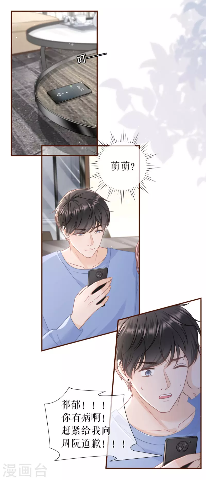 第90话 保持距离-第92话