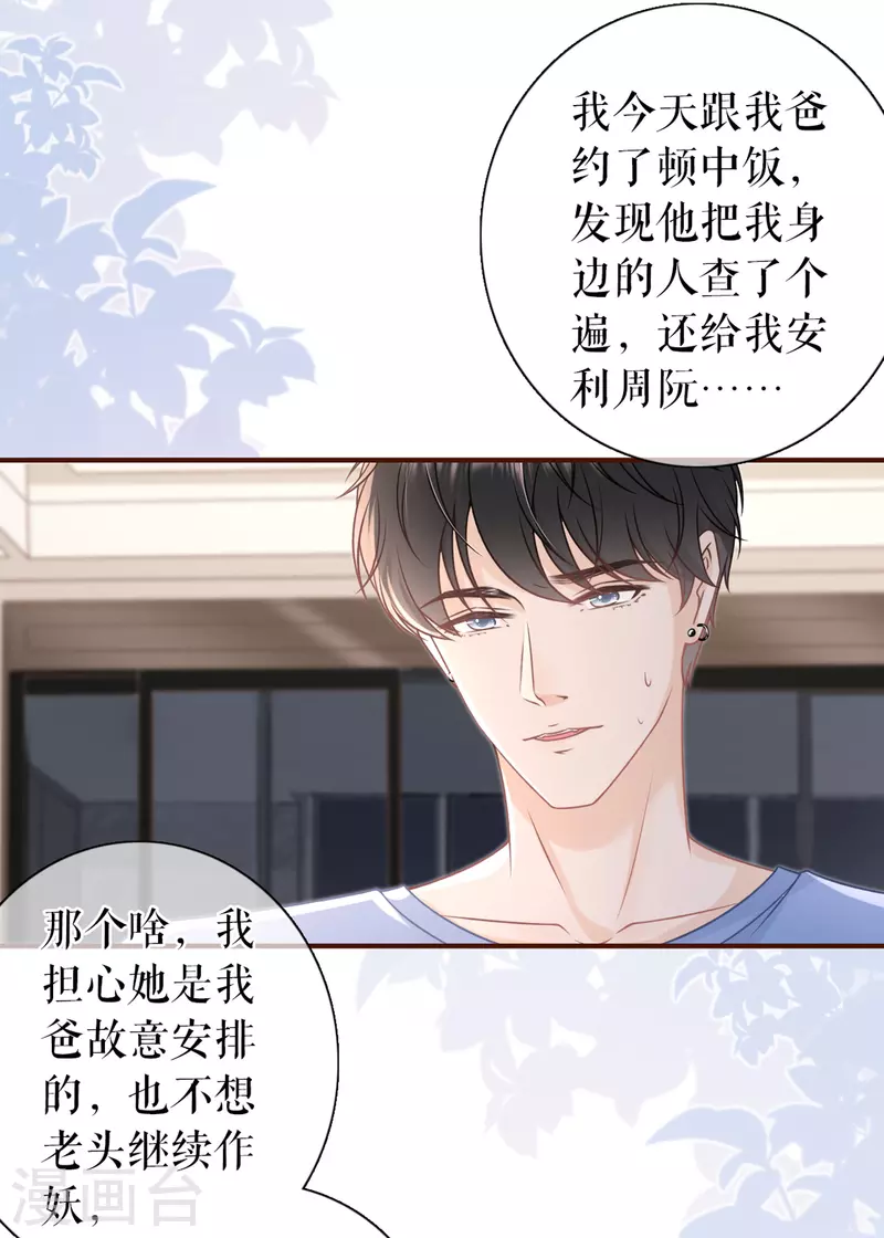 第90话 保持距离-第92话