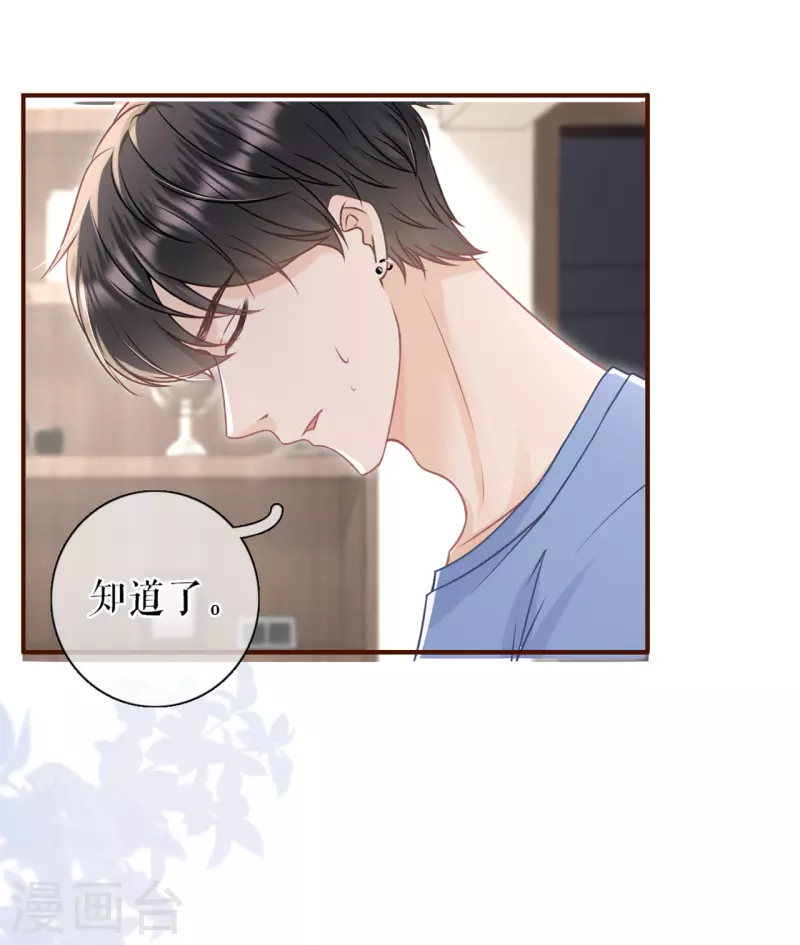 第90话 保持距离-第92话