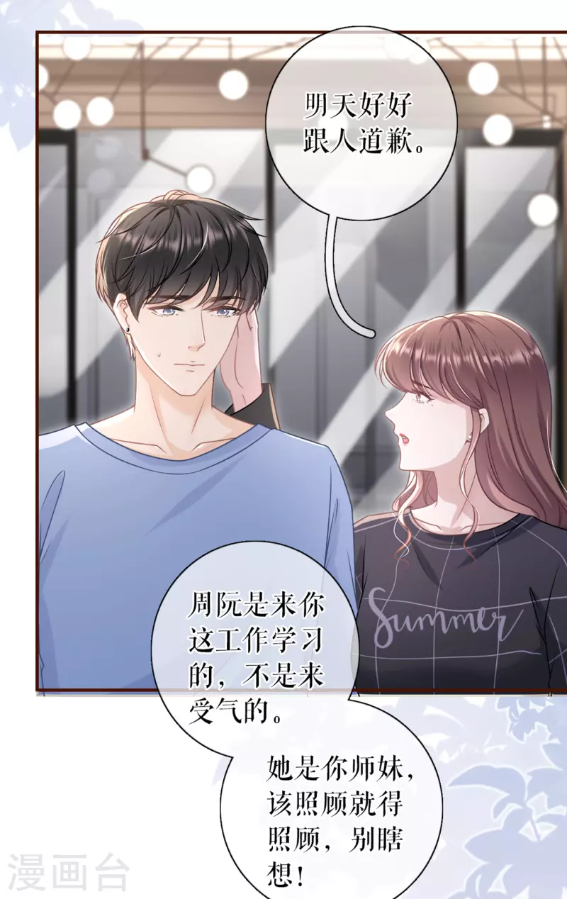 第90话 保持距离-第92话