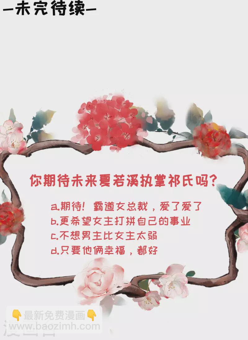 第90话 保持距离-第92话