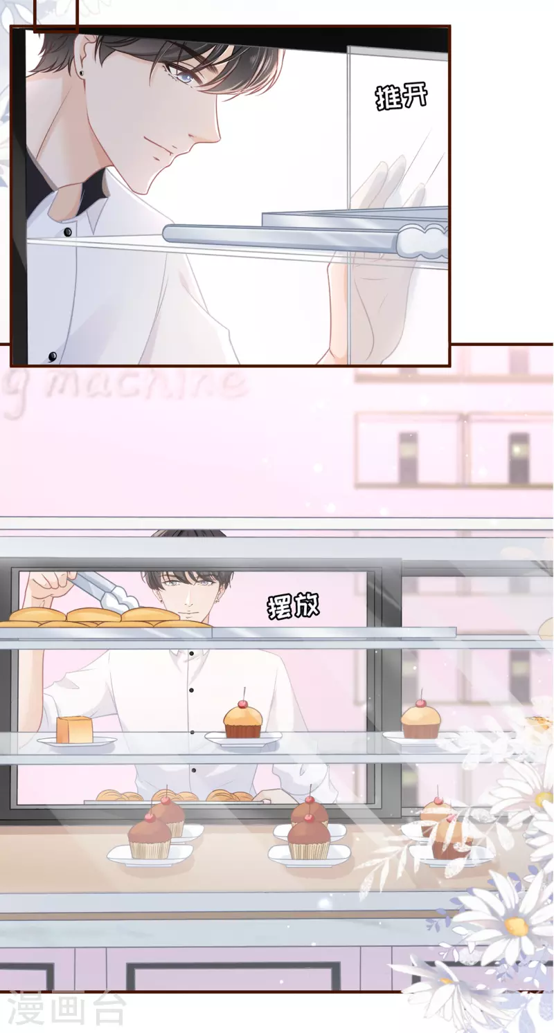 第90话 保持距离-第92话