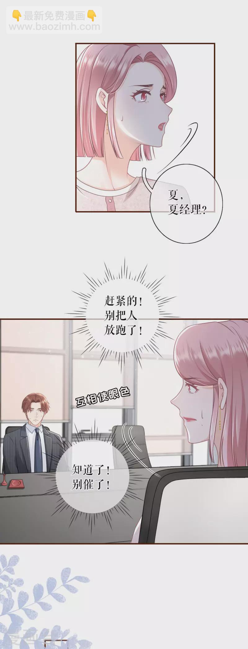 第92话 严词拒绝-第94话