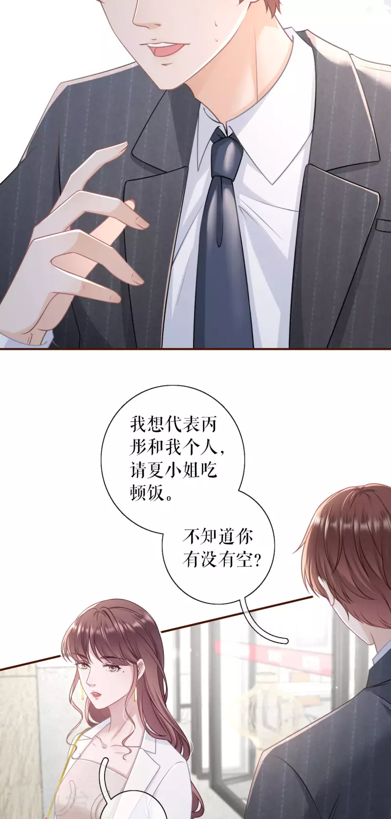 第92话 严词拒绝-第94话