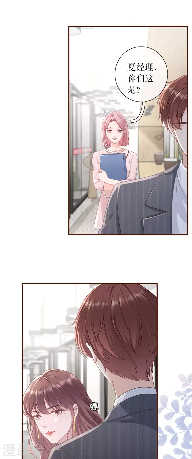 第92话 严词拒绝-第94话