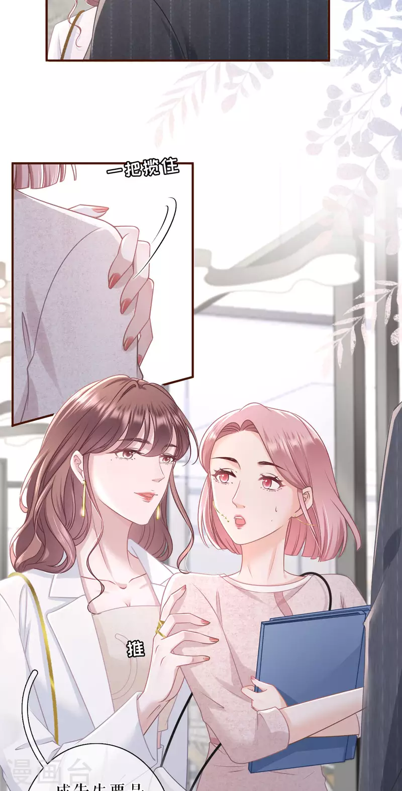 第92话 严词拒绝-第94话