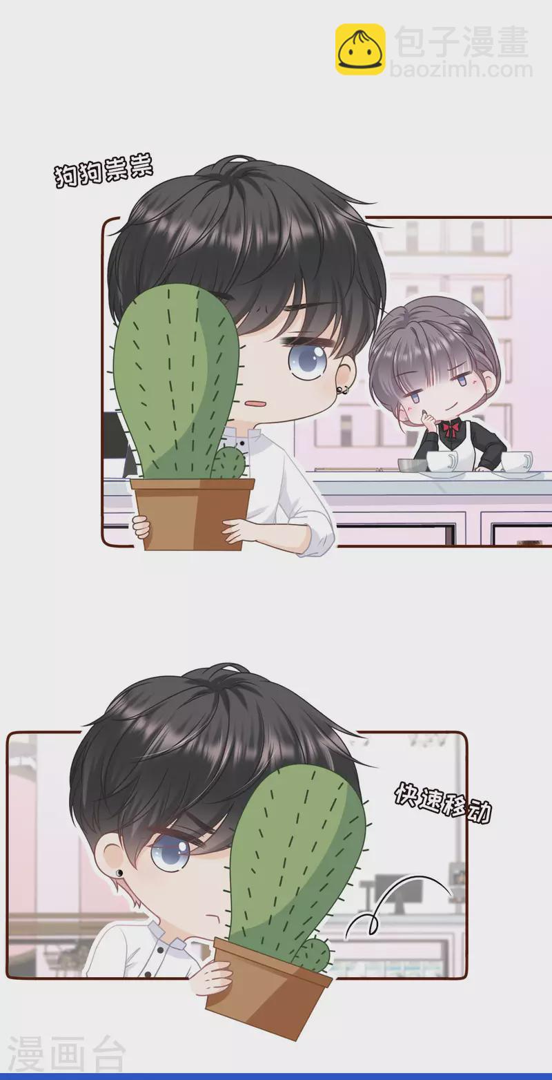 第94话 偷听被抓-第96话