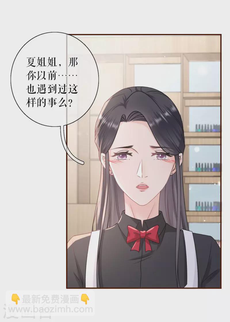 第94话 偷听被抓-第96话