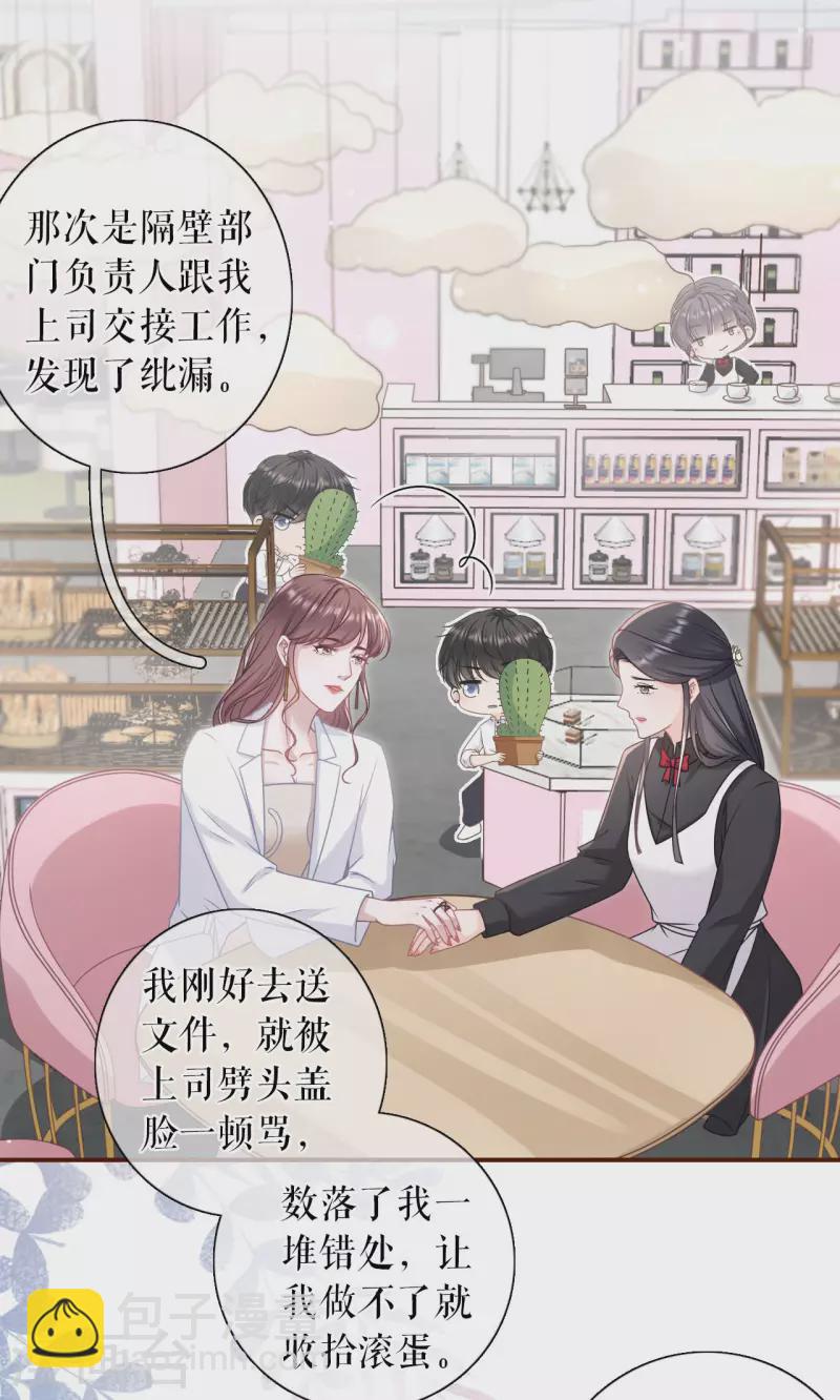 第94话 偷听被抓-第96话